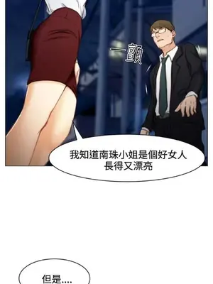 低速男高速女 [完結]_002507