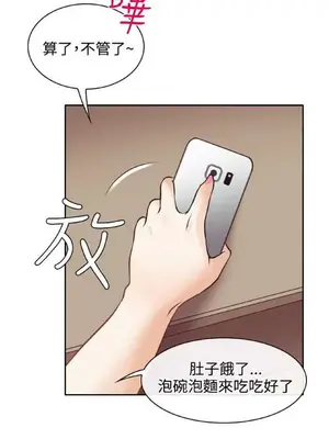 低速男高速女 [完結]_001488
