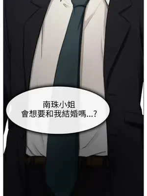 低速男高速女 [完結]_002511