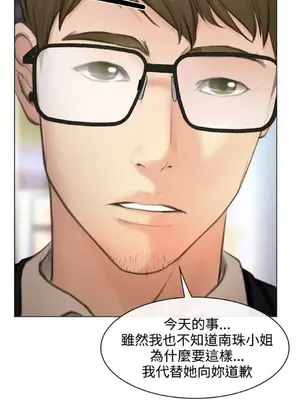 低速男高速女 [完結]_002513