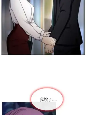 低速男高速女 [完結]_002514