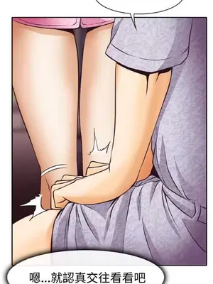 低速男高速女 [完結]_001496