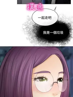 低速男高速女 [完結]_002521