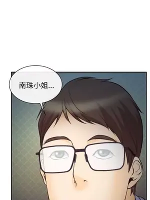 低速男高速女 [完結]_001498