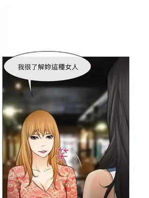 低速男高速女 [完結]_002523