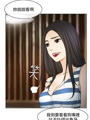 低速男高速女 [完結]_002524