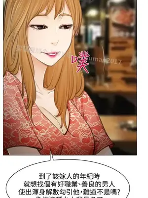 低速男高速女 [完結]_002525