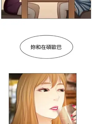 低速男高速女 [完結]_002526