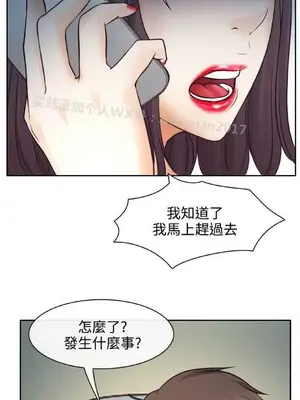 低速男高速女 [完結]_001503