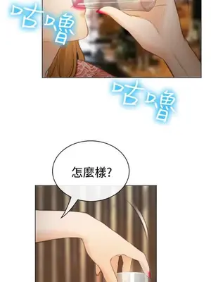 低速男高速女 [完結]_002527