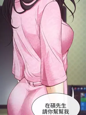 低速男高速女 [完結]_001507