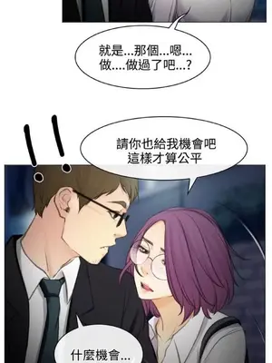 低速男高速女 [完結]_002536