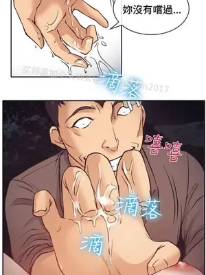 低速男高速女 [完結]_001512