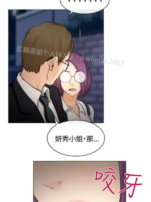 低速男高速女 [完結]_002537