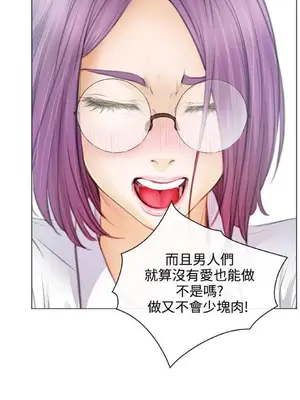 低速男高速女 [完結]_002538