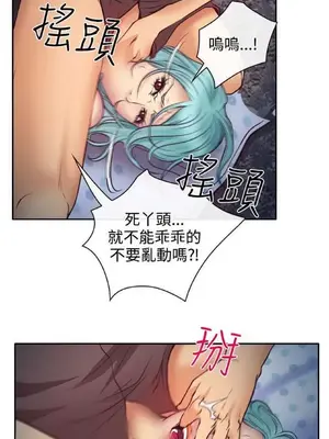 低速男高速女 [完結]_001518