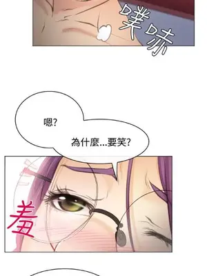 低速男高速女 [完結]_002544