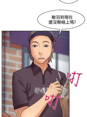 低速男高速女 [完結]_001525