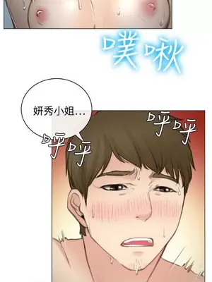 低速男高速女 [完結]_002555