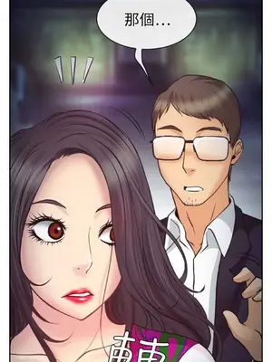 低速男高速女 [完結]_001532