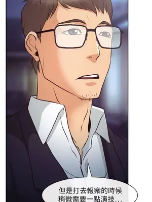 低速男高速女 [完結]_001533