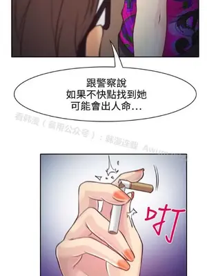 低速男高速女 [完結]_001535