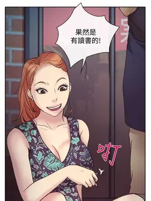 低速男高速女 [完結]_001536