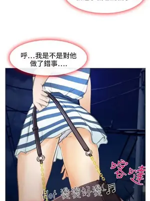 低速男高速女 [完結]_002566