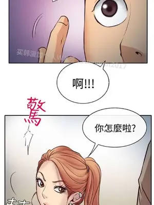 低速男高速女 [完結]_001539