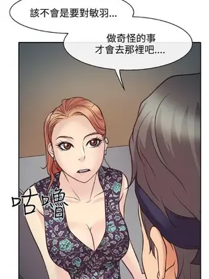 低速男高速女 [完結]_001541
