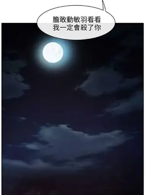 低速男高速女 [完結]_001543