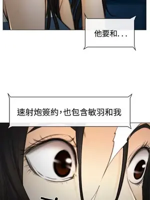 低速男高速女 [完結]_002573