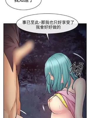 低速男高速女 [完結]_001547