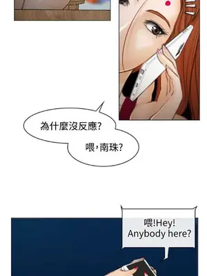 低速男高速女 [完結]_002575