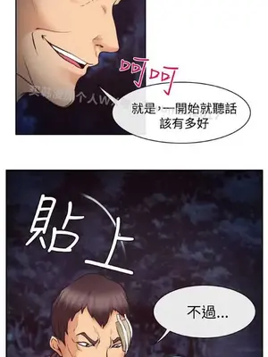 低速男高速女 [完結]_001548