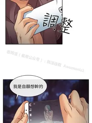 低速男高速女 [完結]_001553