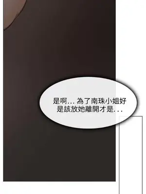 低速男高速女 [完結]_002585