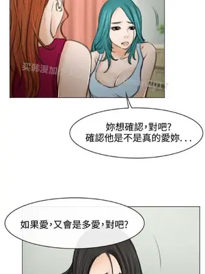 低速男高速女 [完結]_002592