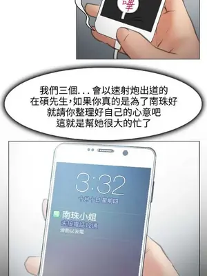低速男高速女 [完結]_002594