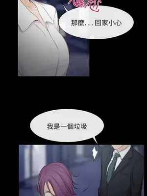 低速男高速女 [完結]_002596