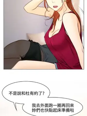 低速男高速女 [完結]_002602