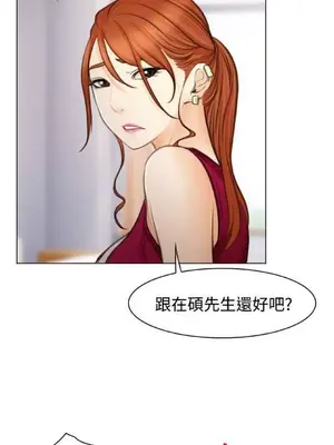 低速男高速女 [完結]_002604