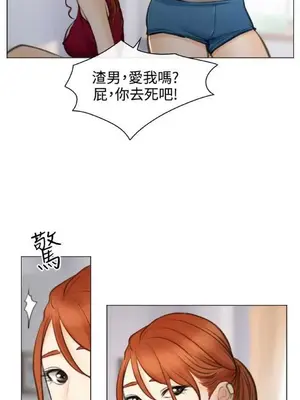 低速男高速女 [完結]_002605