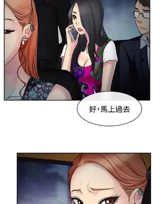 低速男高速女 [完結]_001577