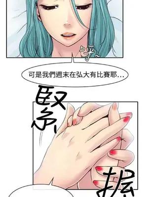 低速男高速女 [完結]_001587