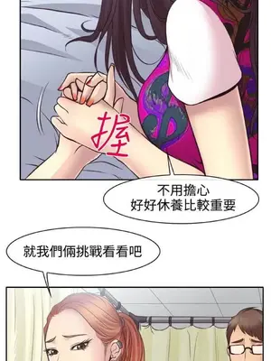 低速男高速女 [完結]_001588