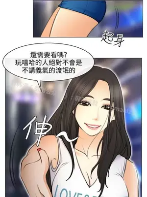 低速男高速女 [完結]_002624