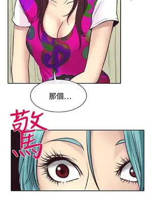 低速男高速女 [完結]_001590