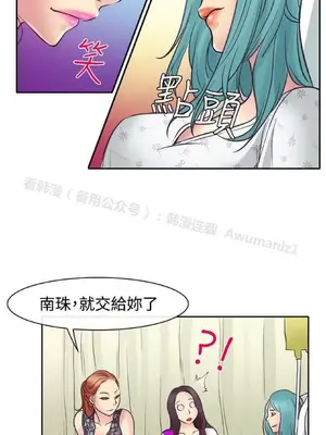 低速男高速女 [完結]_001594