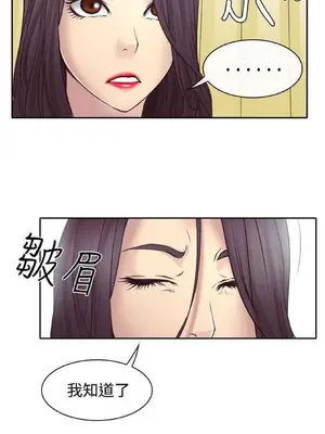 低速男高速女 [完結]_001595